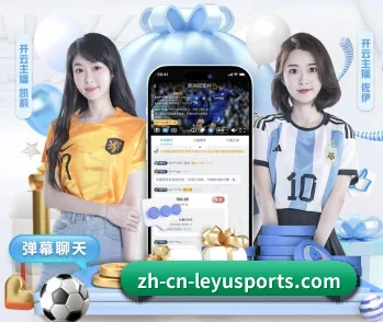 乐鱼体育 APP(LEYU)